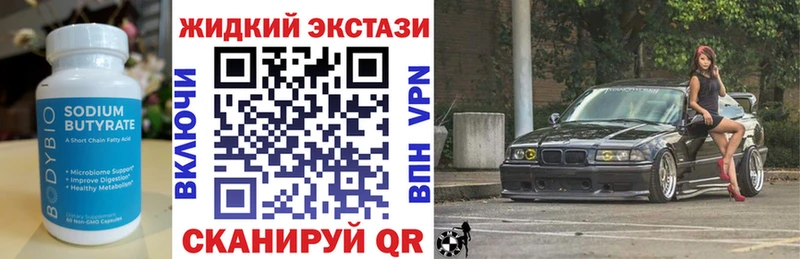 БУТИРАТ BDO  где купить наркоту  Купино 