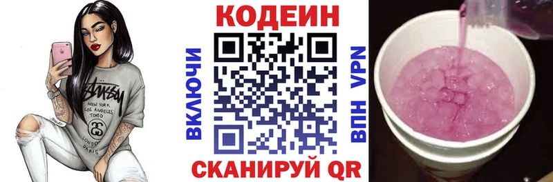 Кодеиновый сироп Lean Purple Drank  что такое   Купино 
