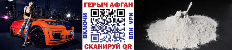 купить наркотик  Купино  Героин афганец 