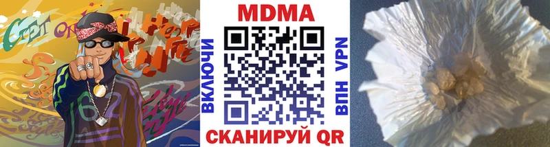 МДМА Molly  Купино 