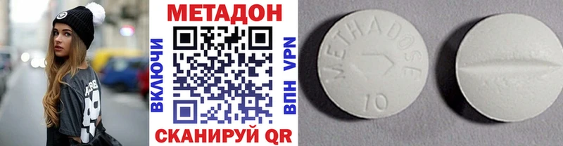 Метадон methadone  Купино 